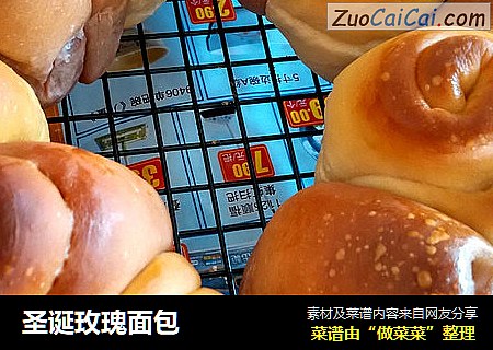 圣诞玫瑰面包