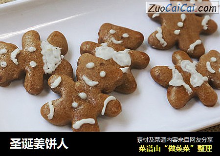圣诞姜饼人