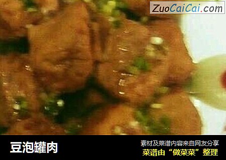 豆泡罐肉