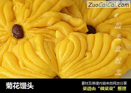 菊花馒头