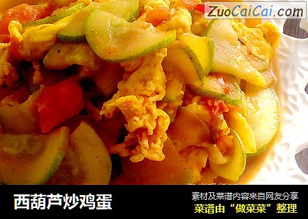 西葫芦炒鸡蛋
