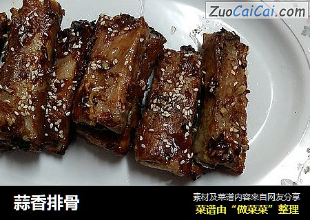 蒜香排骨