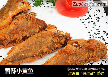 香酥小黄鱼