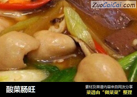 酸菜肠旺