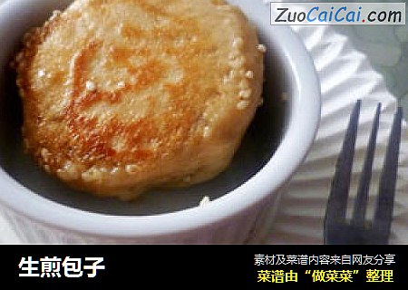 生煎包子