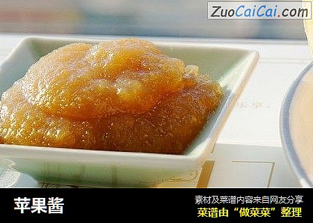 苹果酱