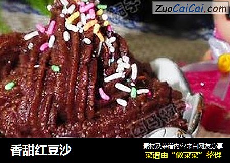 香甜红豆沙