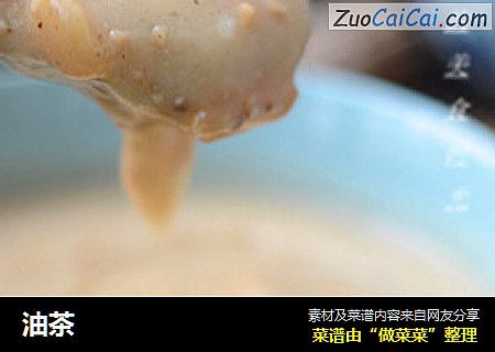 油茶