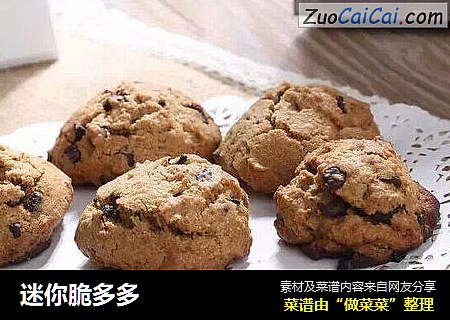 迷你脆多多