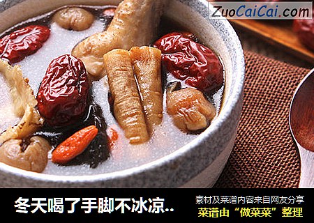 冬天喝了手脚不冰凉——当归党参黄芪红枣汤