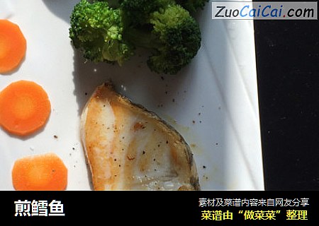 煎鳕鱼