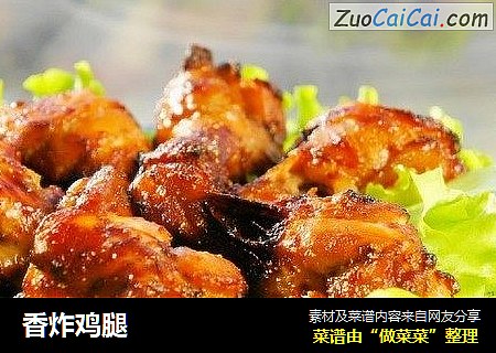 香炸鸡腿