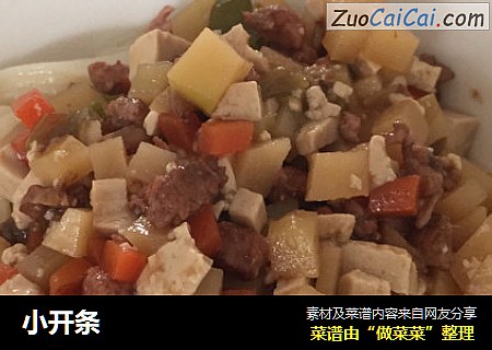 小开条