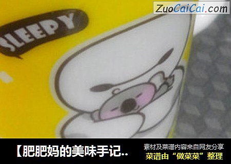 【肥肥妈的美味手记】——懒人版原味奶茶