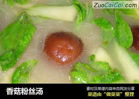 香菇粉丝汤