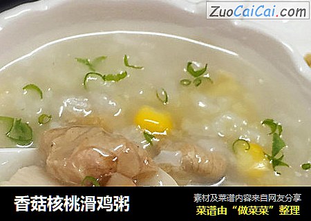 香菇核桃滑鸡粥