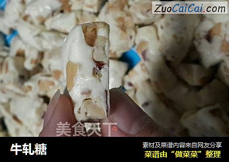 牛轧糖