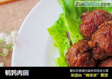 鹌鹑肉圆