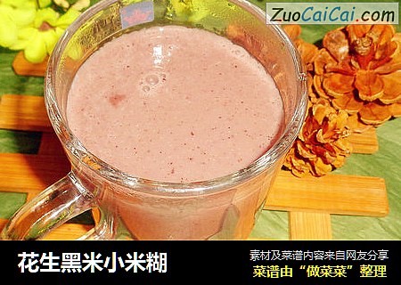 花生黑米小米糊