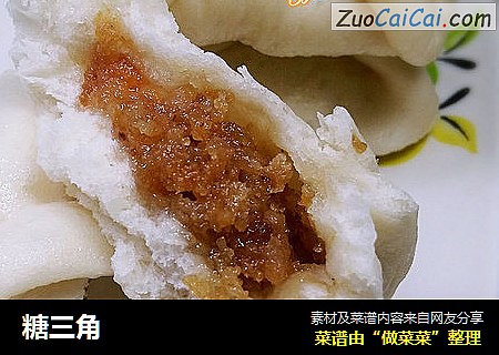 糖三角