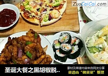 圣诞大餐之黑胡椒脱骨带鱼