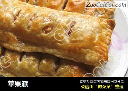  苹果派