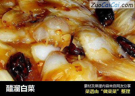 醋溜白菜