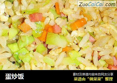 蛋炒饭