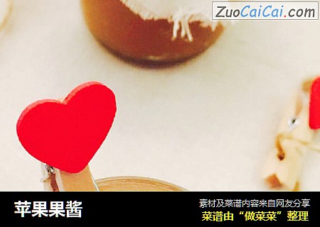 苹果果酱