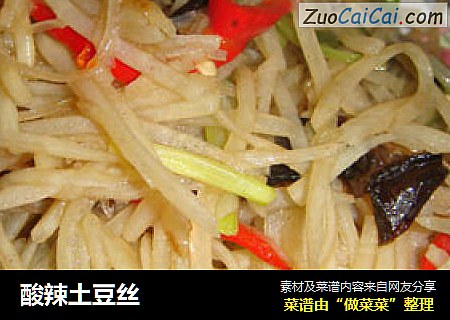 酸辣土豆丝
