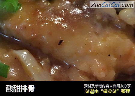酸甜排骨