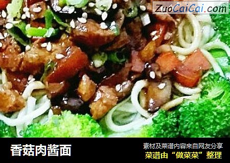 香菇肉酱面