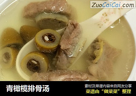 青橄榄排骨汤