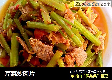 芹菜炒肉片