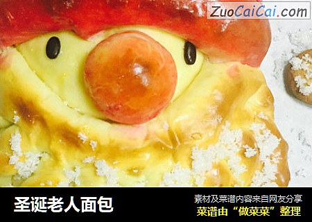 圣诞老人面包
