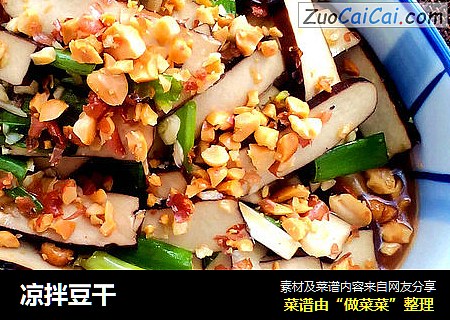 凉拌豆干