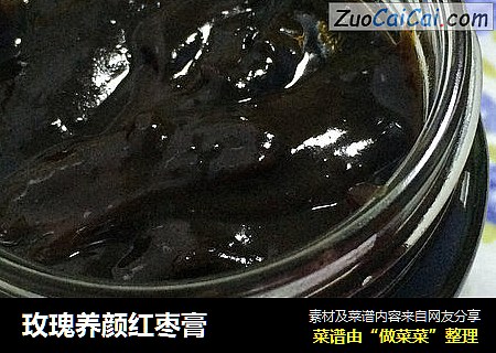 玫瑰养颜红枣膏