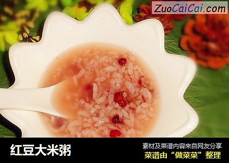 红豆大米粥