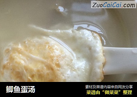 鲫鱼蛋汤