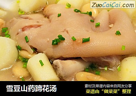 雪豆山药蹄花汤