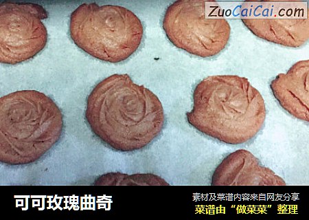 可可玫瑰曲奇
