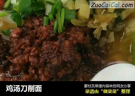 鸡汤刀削面