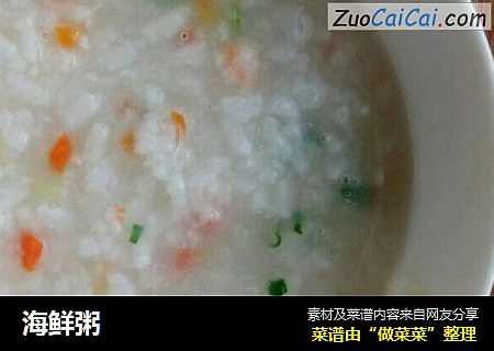 海鲜粥