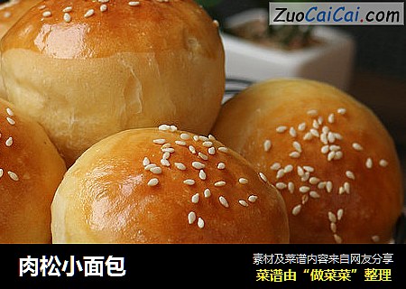 肉松小面包