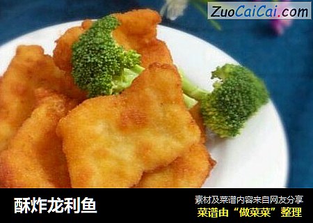 酥炸龙利鱼