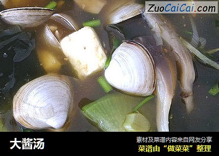 大酱汤