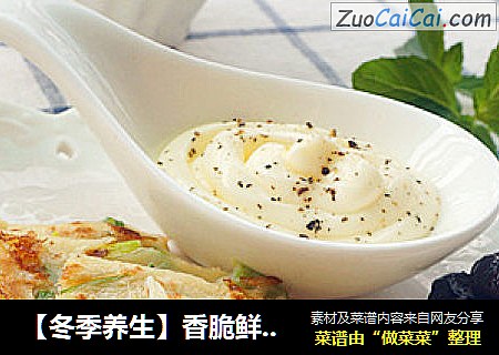 【冬季养生】香脆鲜虾秋葵煎饼