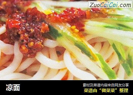 凉面
