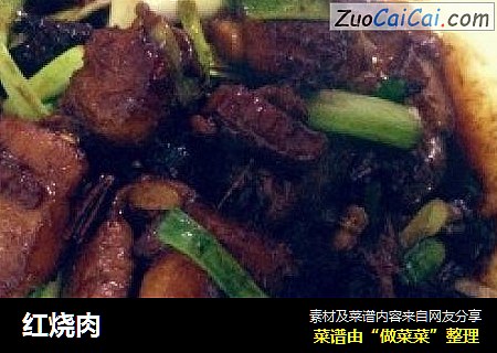 红烧肉