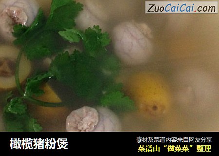橄榄猪粉煲